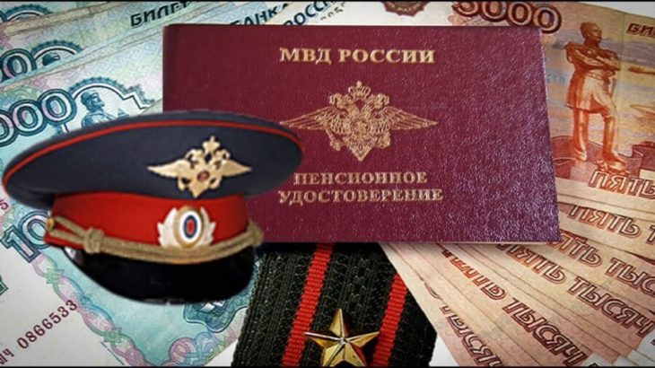 Военные пенсии в России поднимутся: на сколько повысят в новый этап индексации