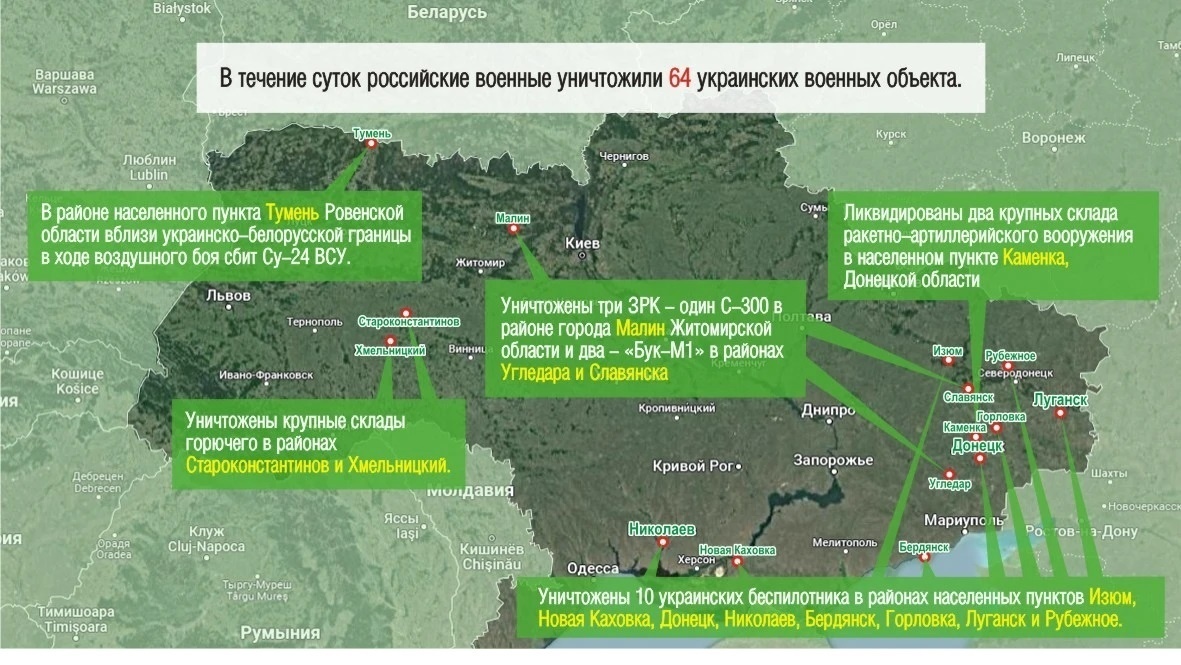 Краматорск сегодня новости последнего часа карта боевых действий на сегодня