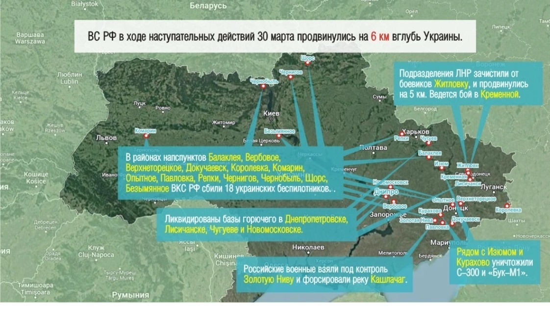 Карта оос на сегодняшний день