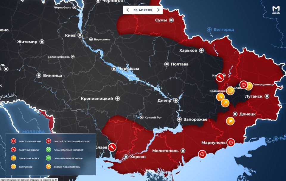 Онлайн карта военных действий на Украине сегодня, 5 апреля 2022