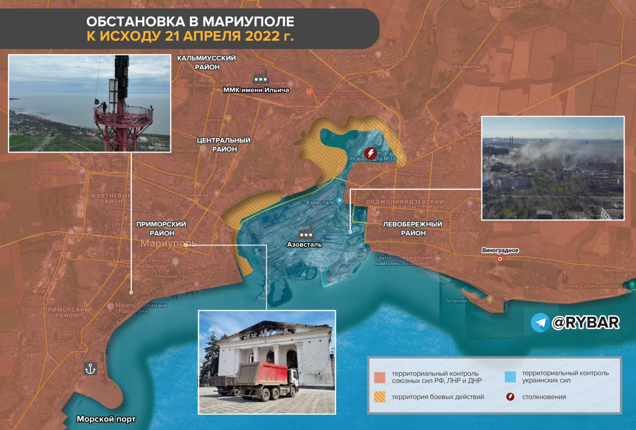 Мариуполь сегодня новости последнего часа карта боевых