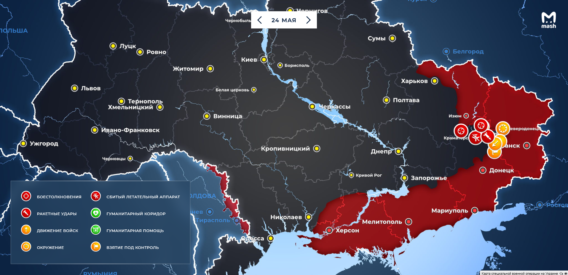 Карта спецоперации на Украине. Карта военных действий на Украине сегодня. Карта боев на Украине на 25 мая. Карта боевых действий на Украине на сегодня Мелитополь.