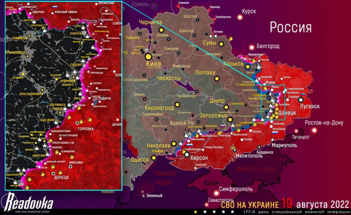 Карта украины с областями и городами на русском с днр и лнр боевые действия сегодня