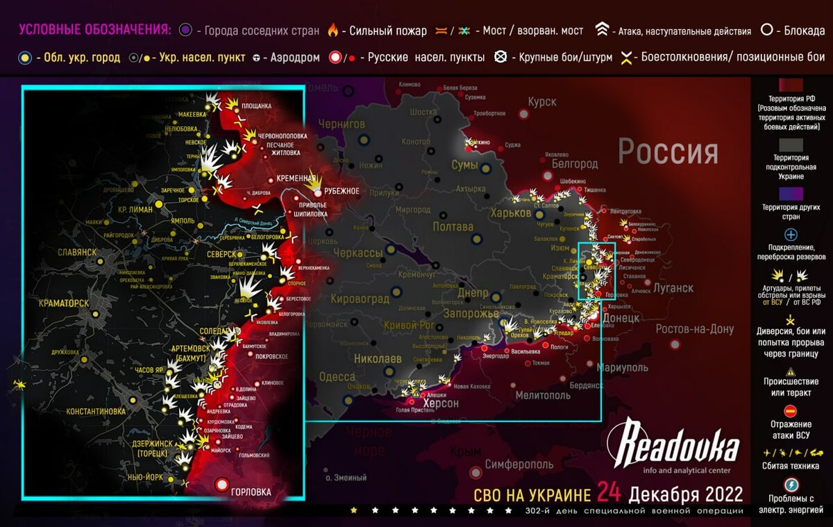 Карта боевых действий на украине на сегодня в реальном времени с городами онлайн