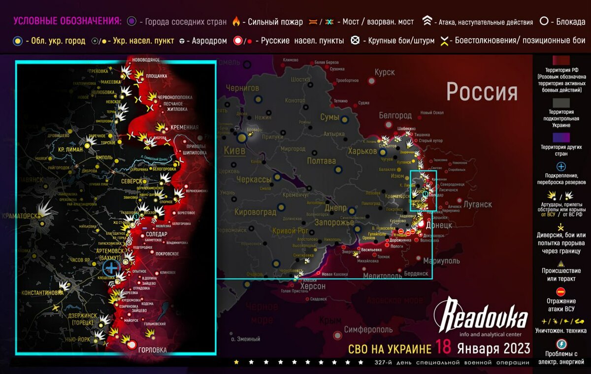 Спецоперация последние новости карта