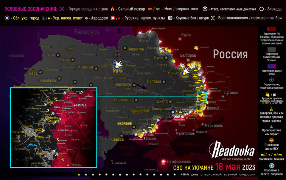 Последняя обновленная карта военных действий на Украине