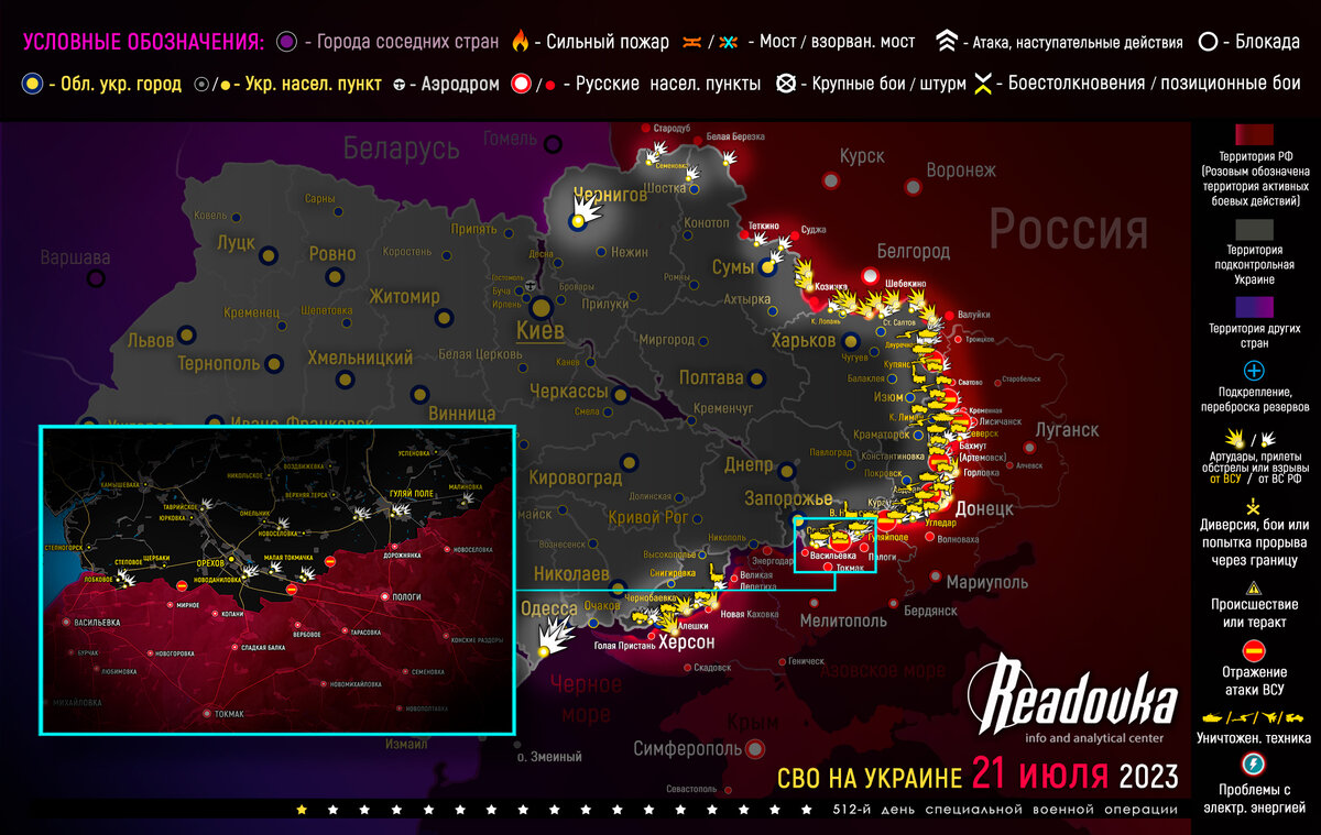 Последние новости с украины сегодня за последний час карта