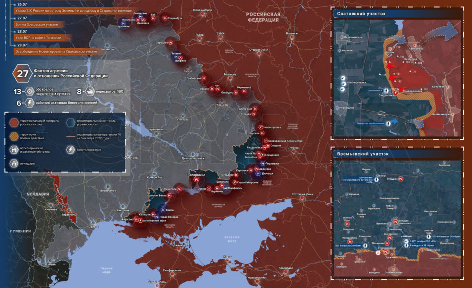 Ситуация на Украинском фронте - военные сводки сегодня - карта военных действий сейчас