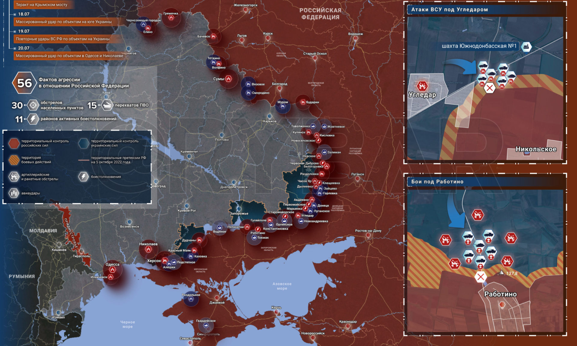 Карта военных действий на украине сейчас последние сегодня новости сегодня