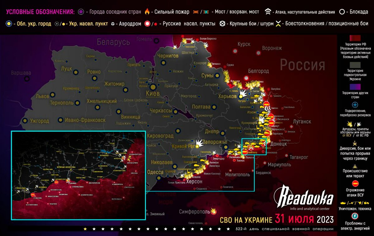 Военная карта военных действий на украине сегодня онлайн