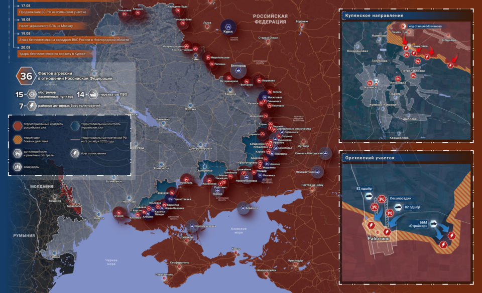 Ситуация на Украинском фронте - военные сводки сегодня - карта военных действий сейчас