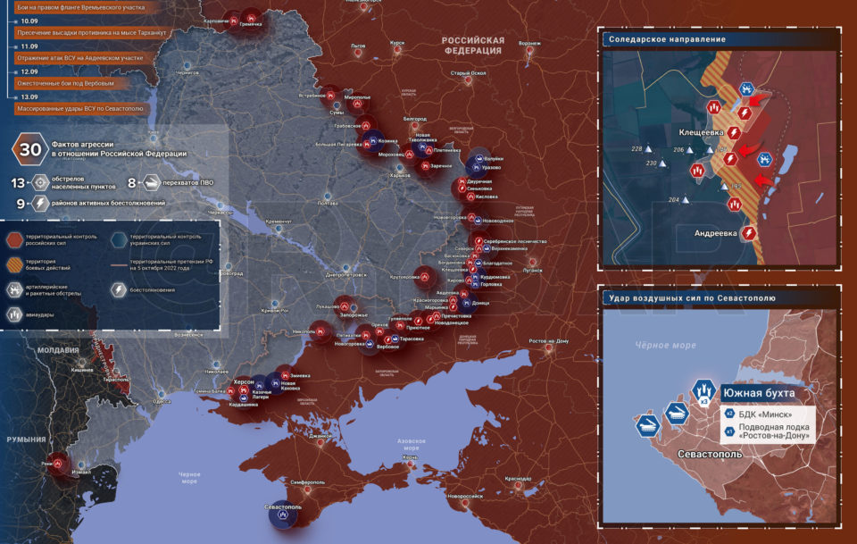 Ситуация на Украинском фронте - военные сводки сегодня - карта военных действий сейчас